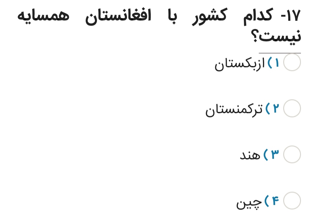 دریافت سوال 17