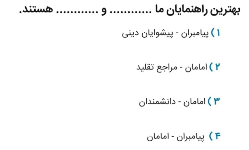 دریافت سوال 17