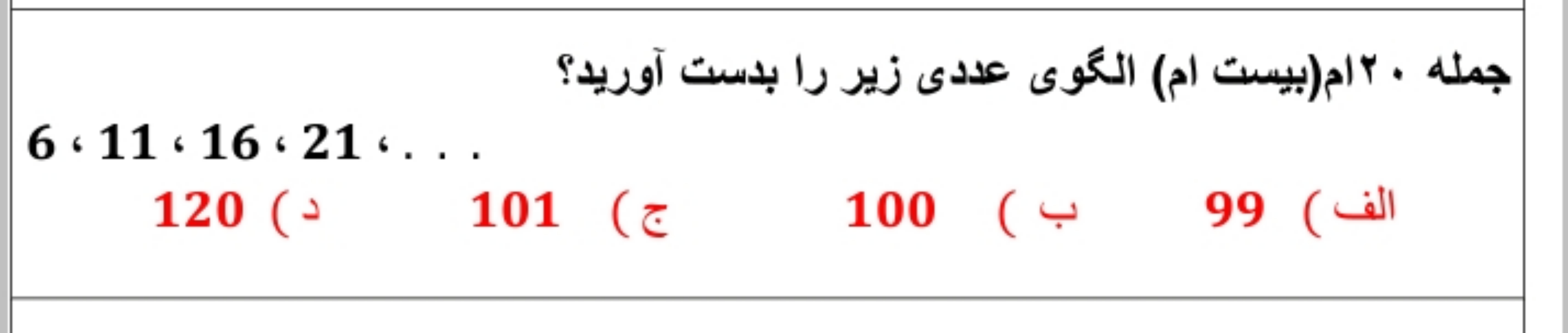 دریافت سوال 2