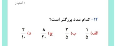 دریافت سوال 8