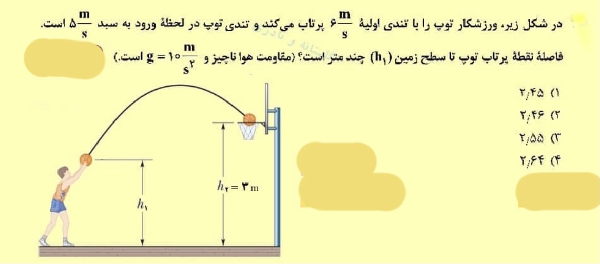 دریافت سوال 5