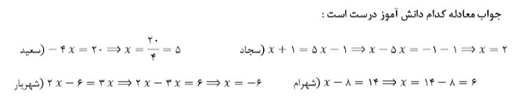 دریافت سوال 6