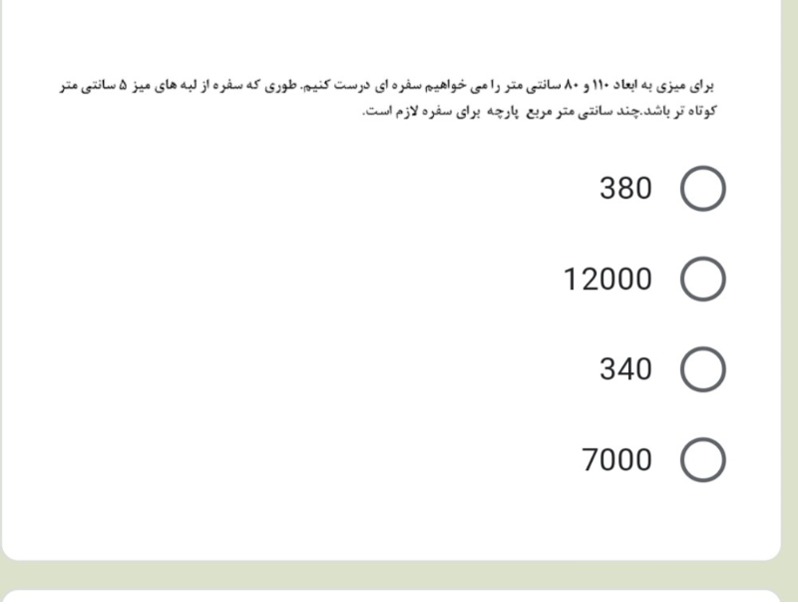 دریافت سوال 6