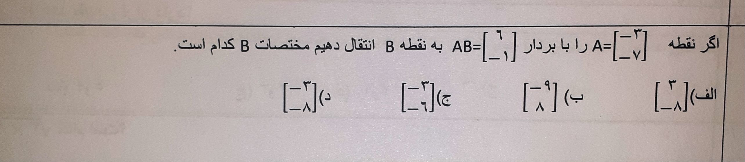 دریافت سوال 26