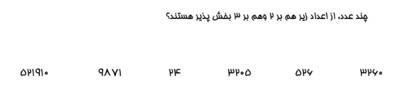 دریافت سوال 6