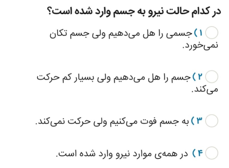 دریافت سوال 11