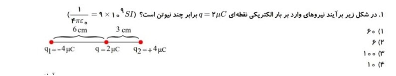 دریافت سوال 1