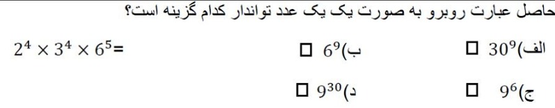 دریافت سوال 55