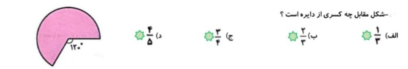 دریافت سوال 16