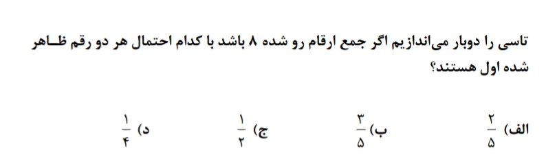 دریافت سوال 2