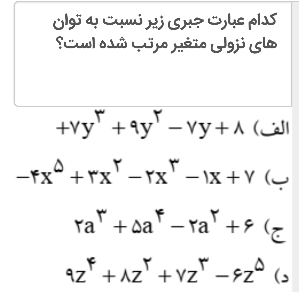 دریافت سوال 13