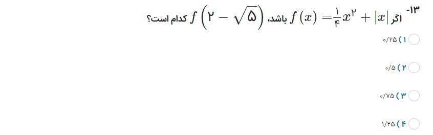 دریافت سوال 2