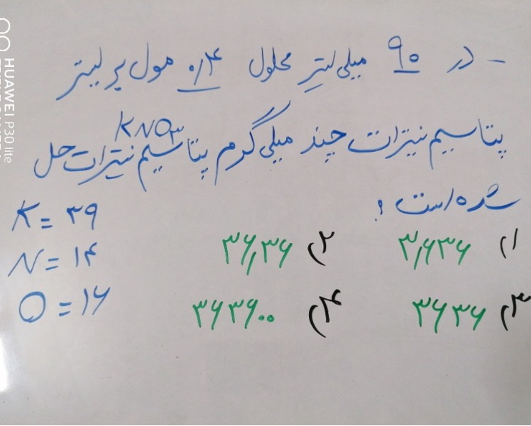 دریافت سوال 13