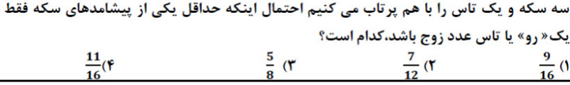 دریافت سوال 10