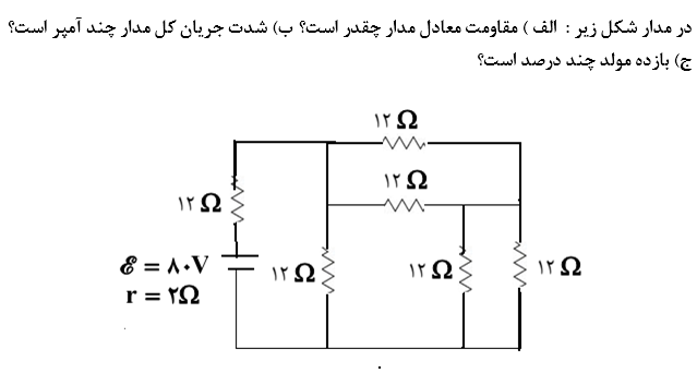 دریافت سوال 8