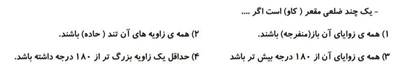 دریافت سوال 24