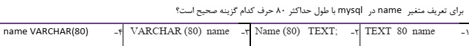 دریافت سوال 3