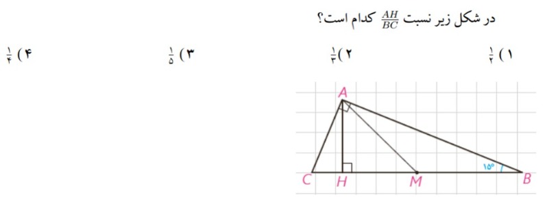 دریافت سوال 9