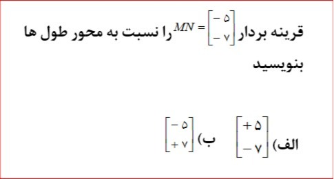 دریافت سوال 4