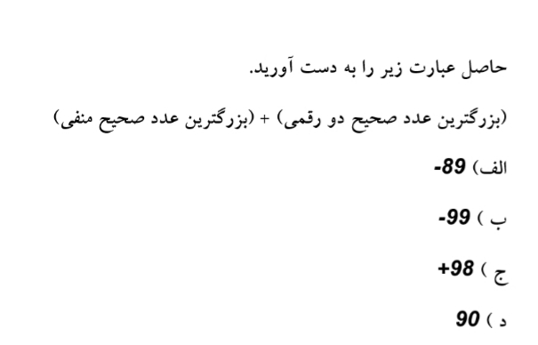 دریافت سوال 2