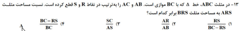 دریافت سوال 13