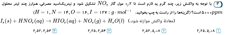 دریافت سوال 3