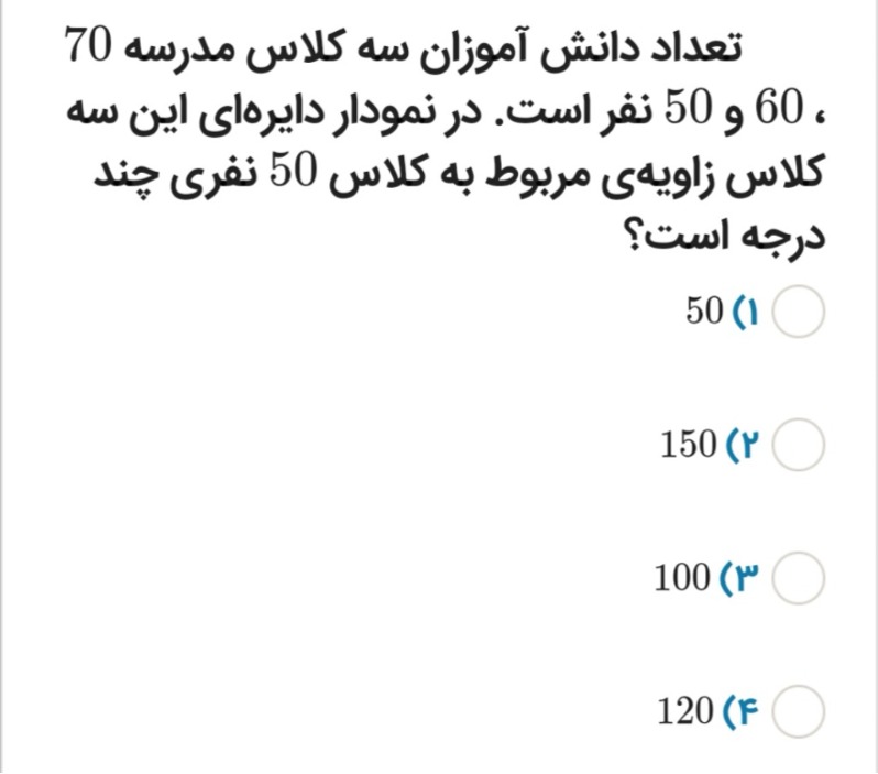 دریافت سوال 11