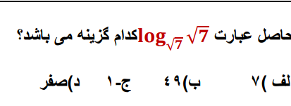 دریافت سوال 5