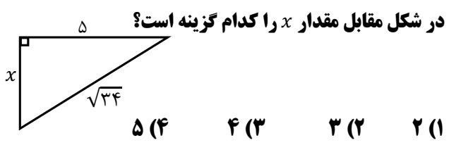 دریافت سوال 44