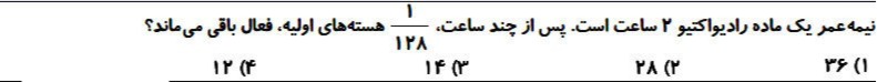 دریافت سوال 24