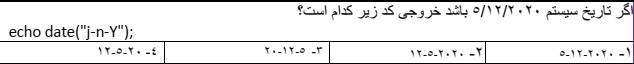 دریافت سوال 39