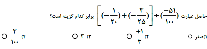 دریافت سوال 3