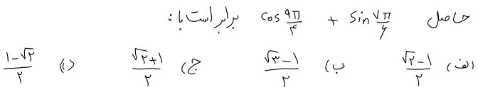 دریافت سوال 9