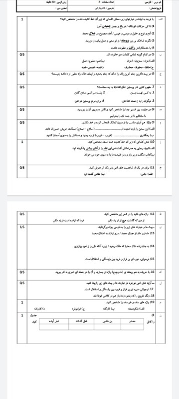 دریافت سوال 1