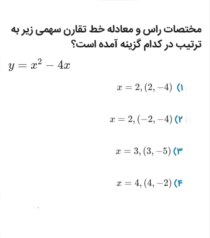 دریافت سوال 24