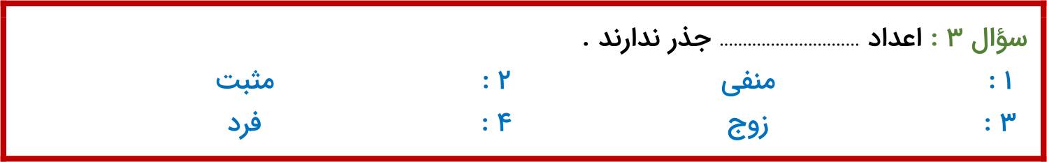 دریافت سوال 3