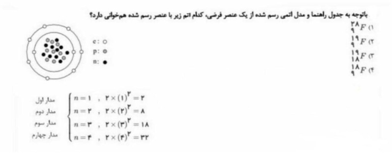 دریافت سوال 7