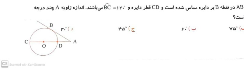 دریافت سوال 23