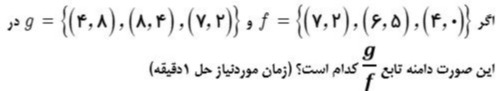 دریافت سوال 20