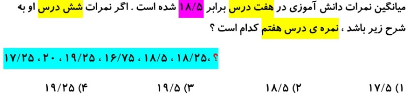 دریافت سوال 9