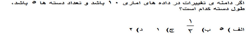 دریافت سوال 11