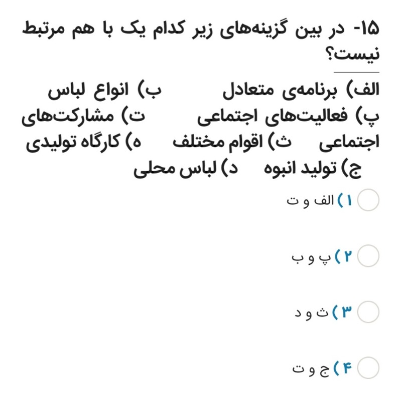 دریافت سوال 14