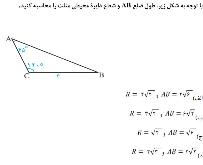 دریافت سوال 12