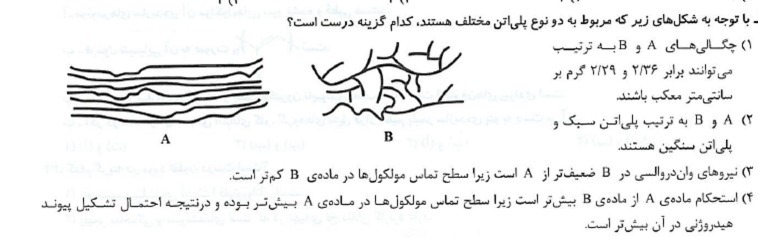 دریافت سوال 13