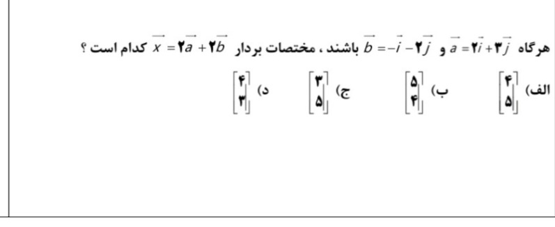 دریافت سوال 14