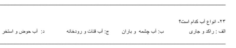 دریافت سوال 23