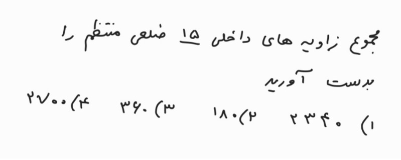 دریافت سوال 7