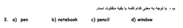 دریافت سوال 3