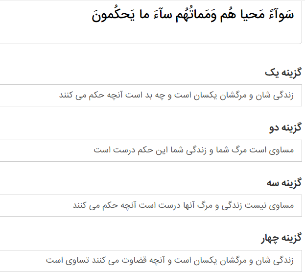 دریافت سوال 10