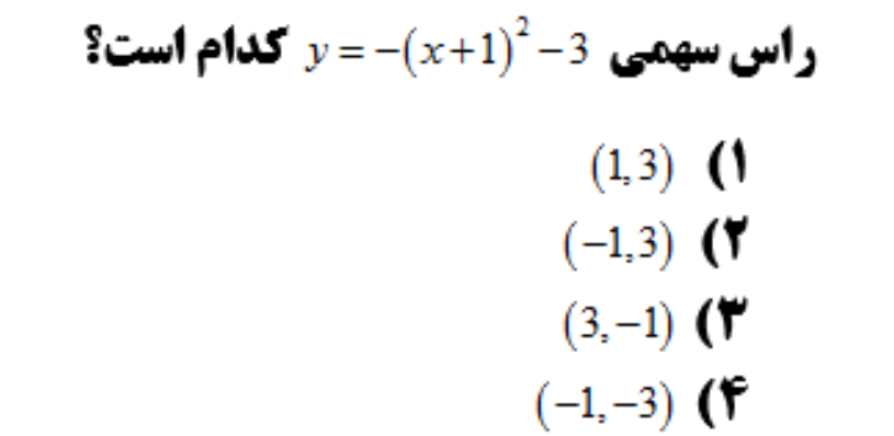 دریافت سوال 7